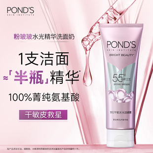 旁氏粉玻玻精华洗面奶女氨基酸系温和控油净澈清洁泥膜 淘金币