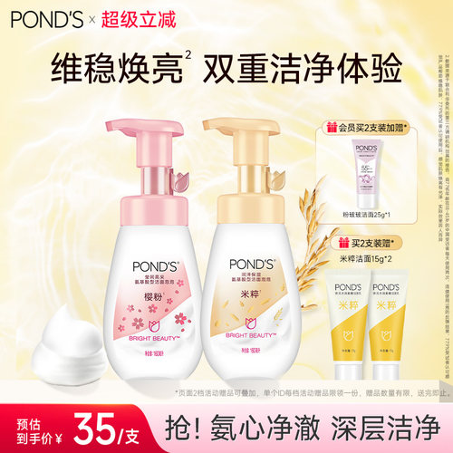 卸妆温和 深层清洁
