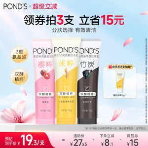 旁氏米粹洗面奶氨基酸系保濕控油正品溫和清潔清爽不緊繃潔面乳