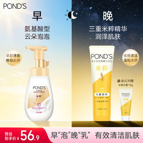 深层清洁   米粹