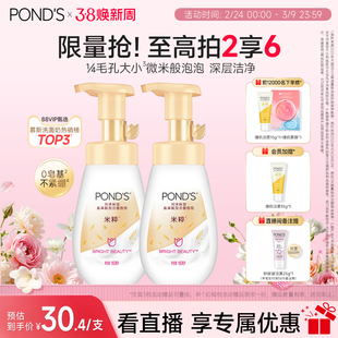 旁氏米粹泡泡洗面奶氨基酸系洁面泡沫慕斯温和清爽不紧绷清洁保湿