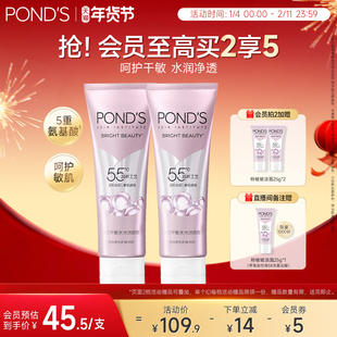 【渠道】旁氏粉玻玻洁面乳氨基酸表活半瓶精华保湿可卸淡妆洗面奶