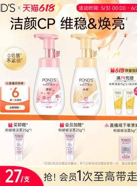 旁氏氨基酸洁面泡泡保湿慕斯洗面奶敏感肌深层清洁温和160ml*2