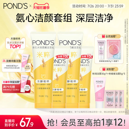 双酵精粹 深层清洁