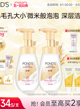 旁氏米粹泡泡洗面奶氨基酸洁面泡沫温和清爽不紧绷洁面慕斯洗面奶