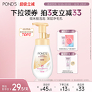 旁氏米粹洁面慕斯氨基酸系洗面奶温和保湿 洁面泡泡慕斯洁面清爽