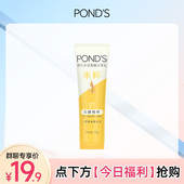 旁氏米粹洁面氨基酸系洗面奶温和深层清洁男女 群聊内购