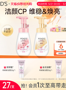 旁氏氨基酸洁面泡泡保湿慕斯洗面奶敏感肌深层清洁温和160ml*2