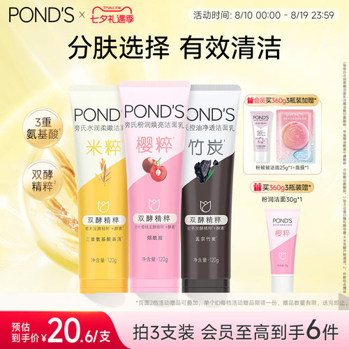 旁氏米粹保湿洗面奶女氨基酸温和清洁清爽不紧绷洁面乳官方正品