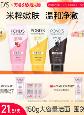 旁氏米粹洗面奶温和清洁不拔干氨基酸洁面乳控油竹炭150g官方正品