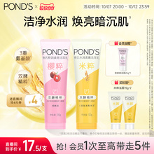 抢！旁氏米粹氨基酸洗面奶240g