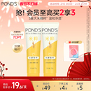 旁氏米粹洗面奶氨基酸系保湿洁面泡沫绵密温和清洁