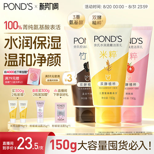 双酵精粹 多重功效 分肤选择