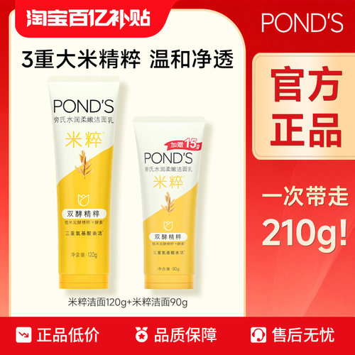 温和清洁丰富泡泡不紧绷