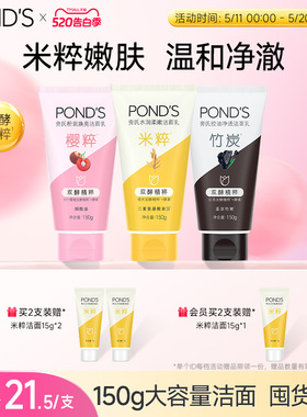旁氏米粹洗面奶温和清洁不拔干氨基酸洁面乳控油竹炭150g官方正品
