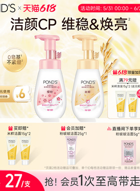 旁氏氨基酸洁面泡泡保湿慕斯洗面奶敏感肌深层清洁温和160ml*2