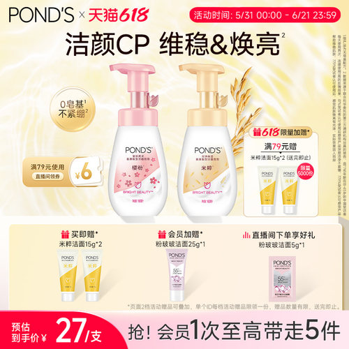 米粹+樱粉 温和洁净不紧绷
