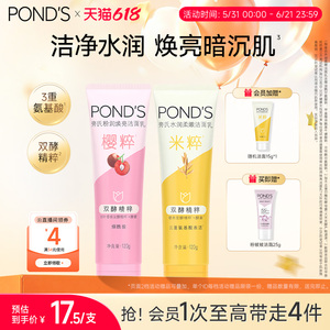 旁氏氨基酸系保湿洗面奶温和清洁