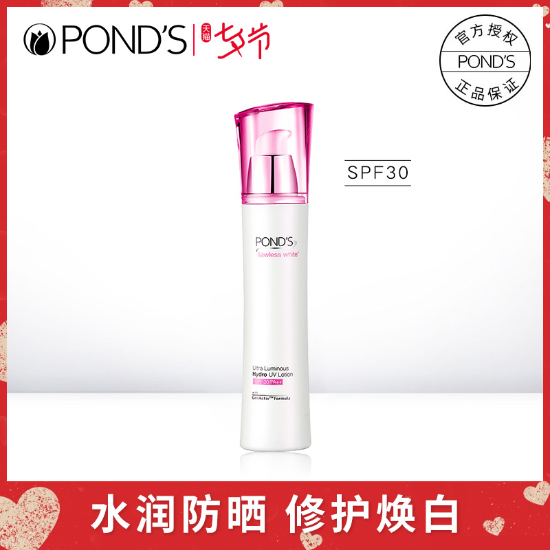 ÅÔÊÏÎÞè¦Í¸°×ϵÁо«Í¸´¿°×Ë®Èó·Àɹ¶Ů75ml±£ÊªÈ«Éí·ÀɹSPF30