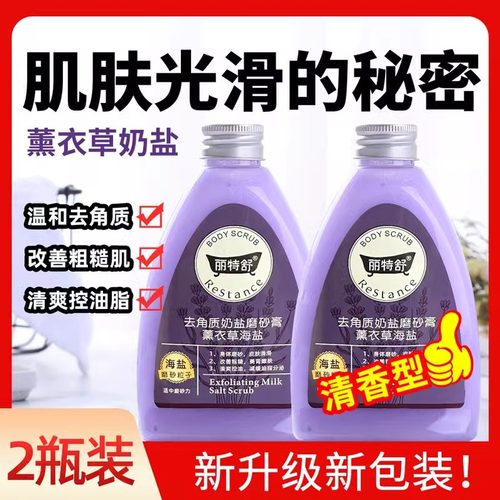 沐浴盐奶盐牛奶海盐鸡搓泥宝