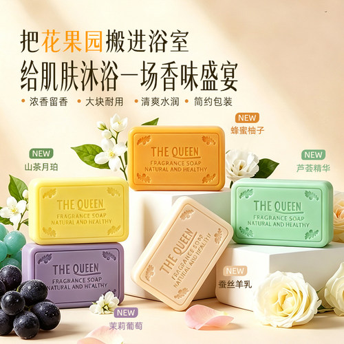 丽特舒果香精油皂清洁润肤洗脸沐浴皂全身留香手工香水肥皂
