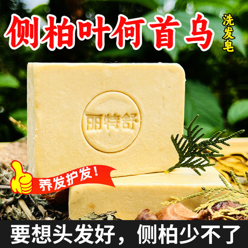 丽特舒何首乌养发护发洗发皂