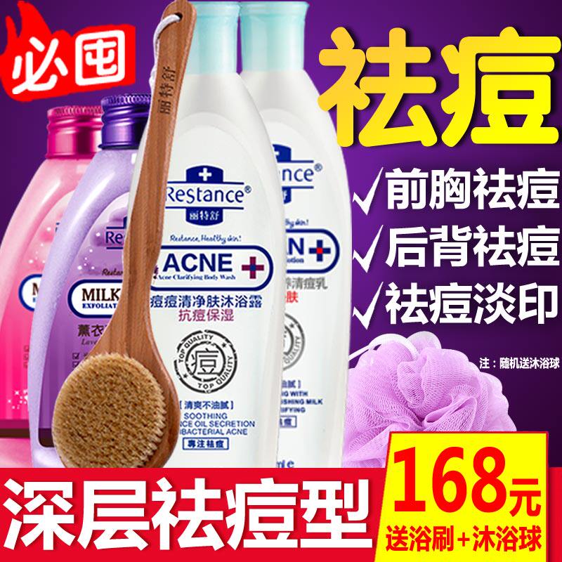 浴盐牛奶浴盐全身背部祛痘背上长痘痘祛痘粉刺后背胸前痘痘男女