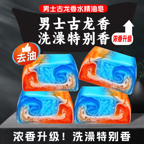 丽特舒控油古龙男士香皂大块装