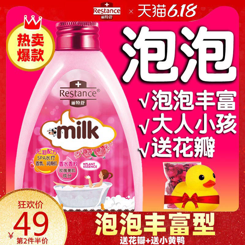 丽特舒牛奶泡泡浴超多泡泡浴缸沐浴盐球浴芭气泡弹儿童成人泡澡球