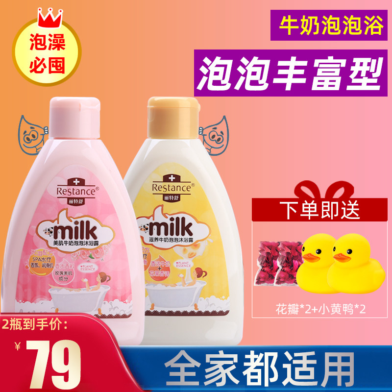 牛奶泡泡浴超多泡泡沐浴露浴缸泡澡液玫瑰花瓣精油浴