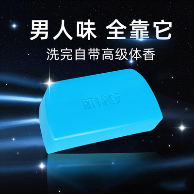 香皂古龙男士香水精油皂控油清洁持久保湿留香洗澡肥皂车载香薰