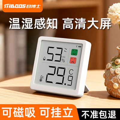 智能电子温湿度计已接入米家APP
