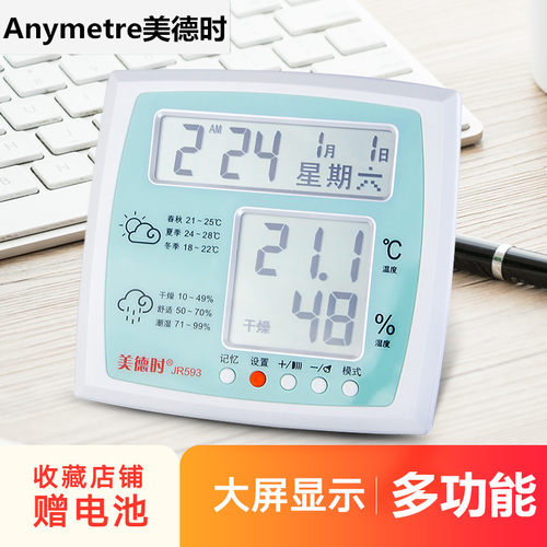 婴儿房闹钟温湿度计