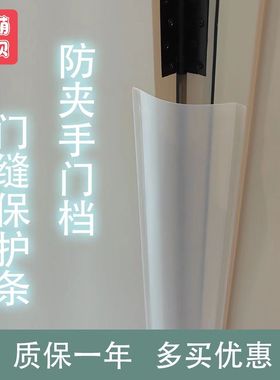 加厚防夹手门卡门夹幼儿园门缝防夹手儿童保护条宝宝安全门挡神器