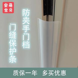 加厚防夹手门卡门夹幼儿园门缝防夹手儿童保护条宝宝安全门挡神器