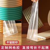 定制网格防撞条无痕儿童环保婴儿不留胶墙角包边宝宝护角贴软包
