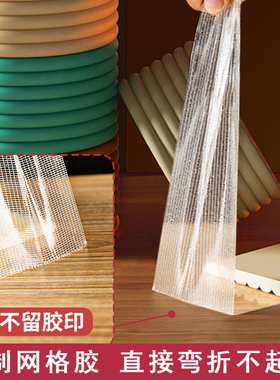 定制网格防撞条无痕儿童环保婴儿不留胶墙角包边宝宝护角贴软包