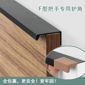 衣柜门橱柜门抽屉把手拉手防撞护角贴条保护套柜子直角保护套角