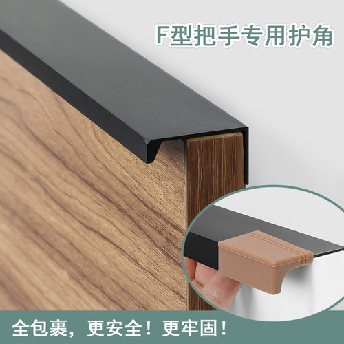衣柜门橱柜门抽屉把手拉手防撞护角贴条保护套柜子直角保护套角