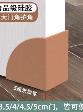 门角边防撞护角贴厨房卫生间铝合金门家用防刮磕碰墙包尖角保护套