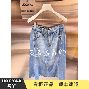 UOOYAA 專柜正品 UY25344N158133 結構牛仔半裙1399 烏丫2025秋季