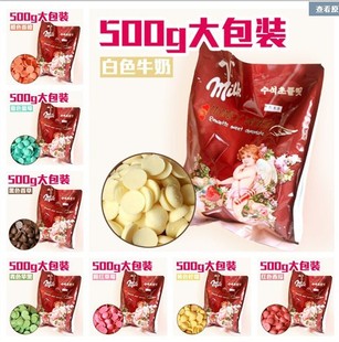 千言万语巧克力币12色可选500g纯可可脂手工棒棒糖甜甜圈用包邮批