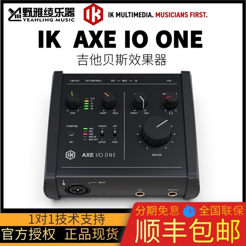 【野雅绫】IK MULTIMEDIA AXE IO ONE吉他贝斯效果器-封面