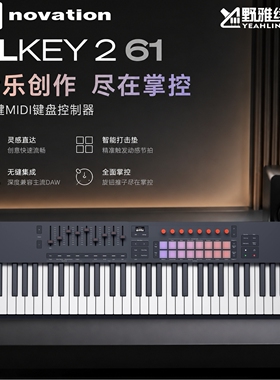 Novation FLKEY2 MIDI键盘诺维逊Mini 25/37/49/61键水果FL融合