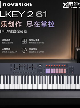 Novation FLKEY2 MIDI键盘诺维逊Mini 25/37/49/61键水果FL融合