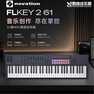 Novation FLKEY2 MIDI键盘诺维逊Mini 25/37/49/61键水果FL融合