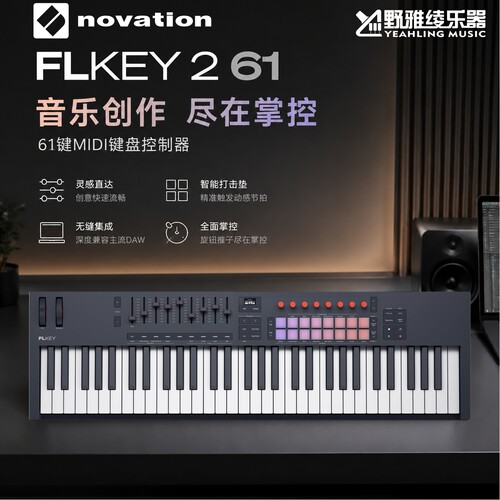 Novation FLKEY2 MIDI键盘诺维逊Mini 25/37/49/61键水果FL融合