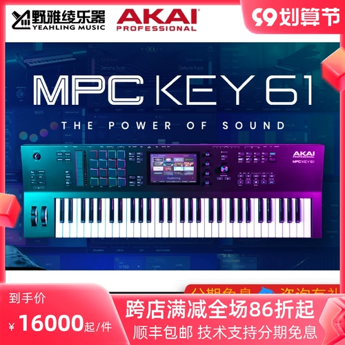 [Nanga a] akai mpc ключ 61 Ключ комбинированная машина -один -один рабочая станция полу -матч Midi -клавиатура