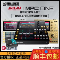 [Nanga A] Akai Mpc One Music Working Station Drum Machine Синтетический комплекс красочный ударной пад