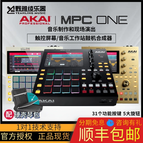 [Nanga A] Akai Mpc One Music Working Station Drum Machine Синтетический комплекс красочный ударной пад